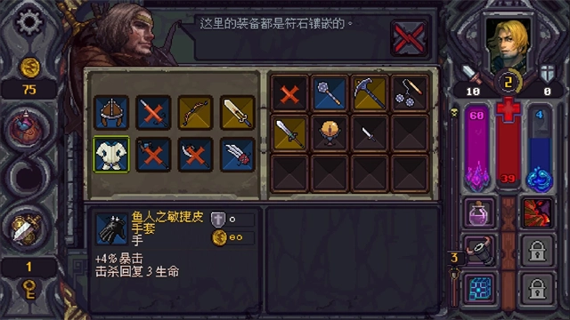 符石守护者中文版图4