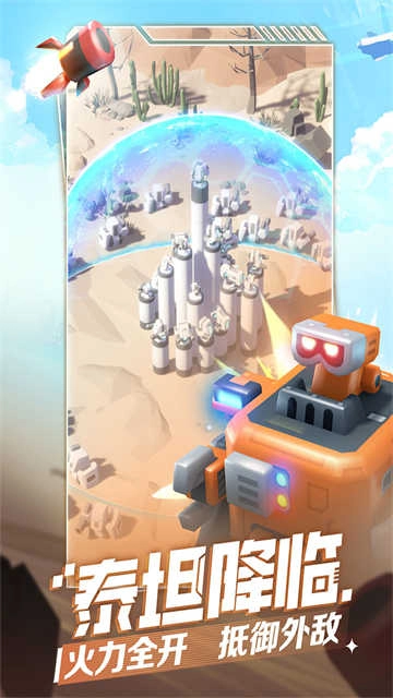 走开外星人中文版4