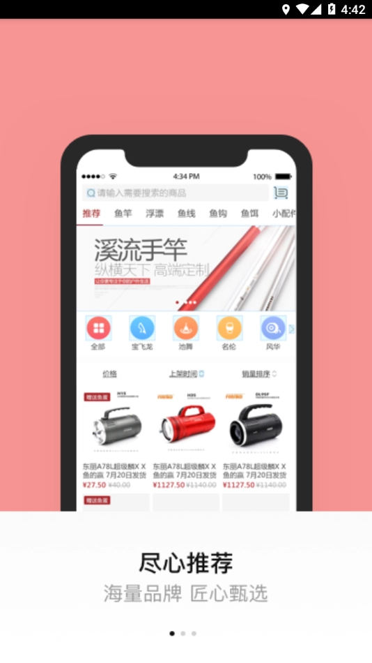 百姓钓鱼论坛图1
