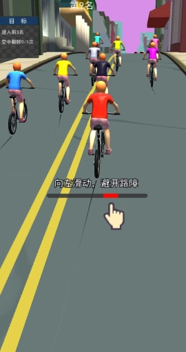 冲吧自行车游戏图2