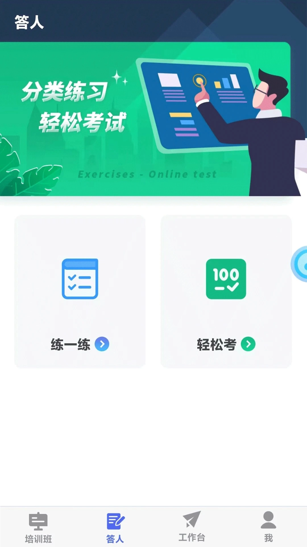 求知云课堂图1