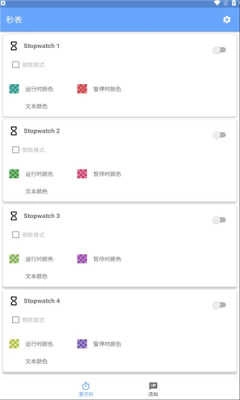 游戏速通秒表 图3