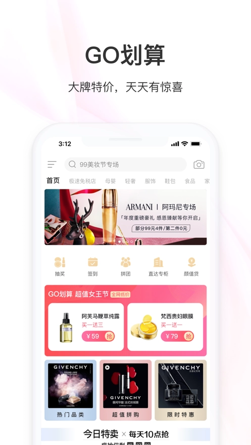 聚美优品截图0