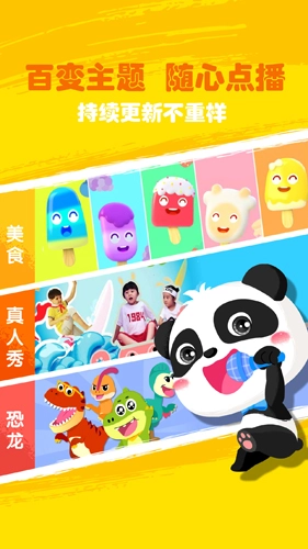 宝宝巴士儿歌HD图4