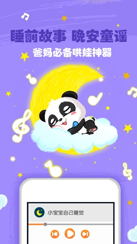 宝宝巴士儿歌HD图3