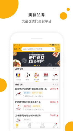 嗨探图4
