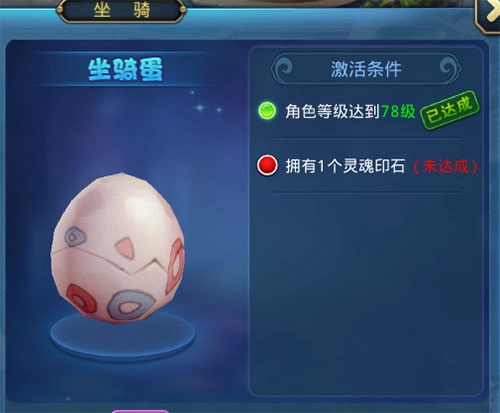 星辰奇缘腾讯版游戏下载