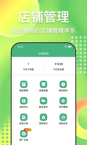 柬单点商家版图3