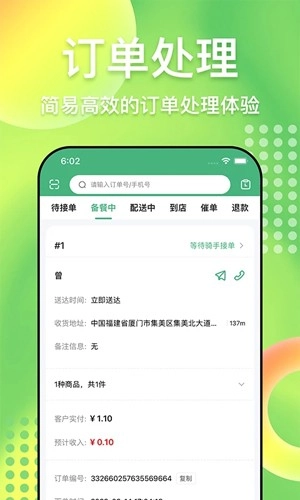 柬单点商家版图4