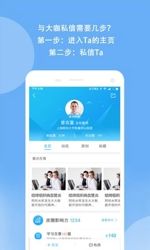 优麦医生图2