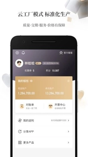 东经易网手机版