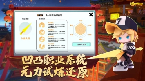 游戏专区
							                            迷你世界版截图4