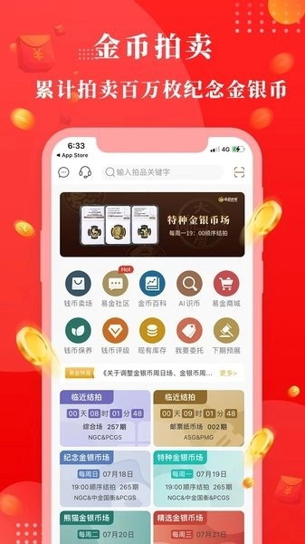 易金在线(2)