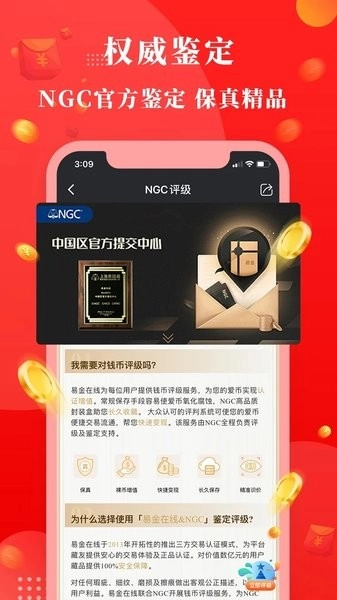 易金在线(3)