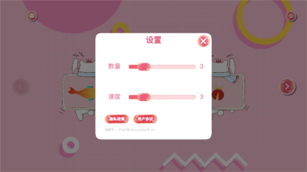 逗猫玩具最新下载