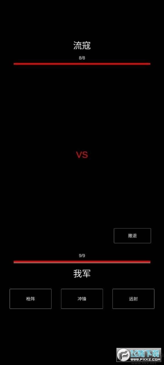 三国最强村长版图2