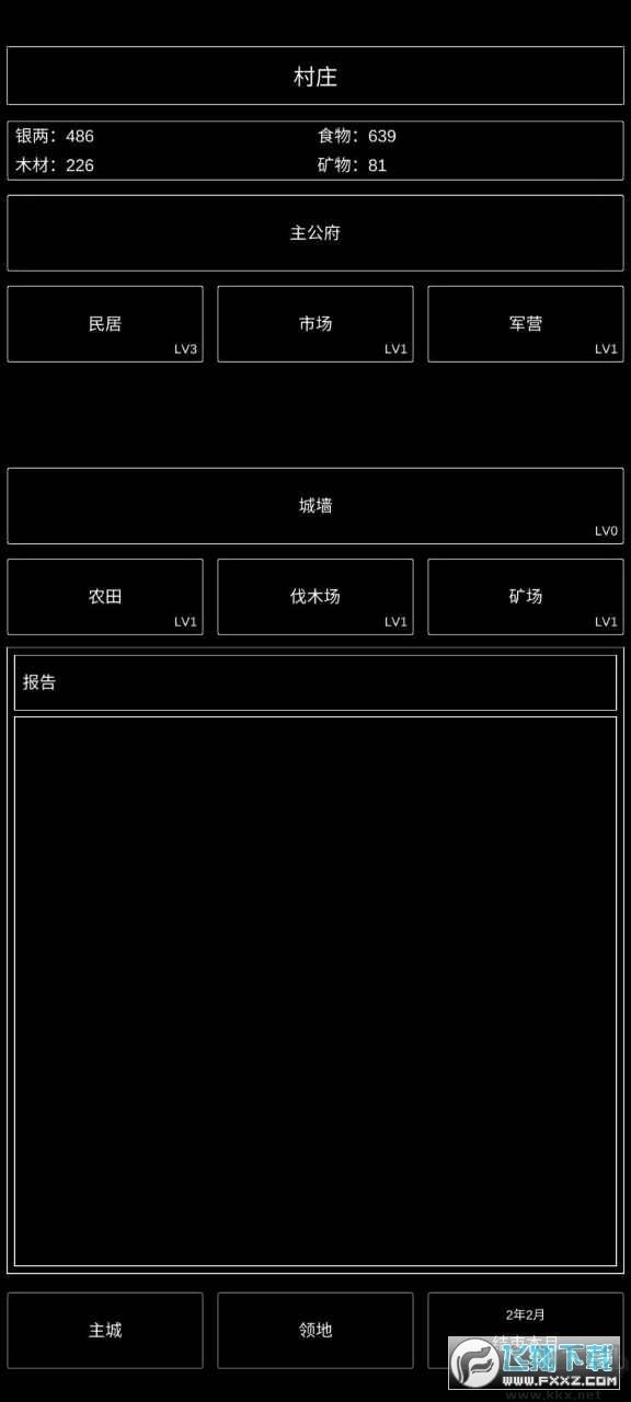 三国最强村长版图3