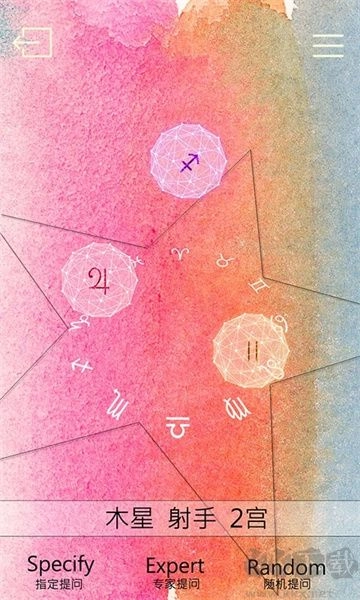 占星猫安卓版图2