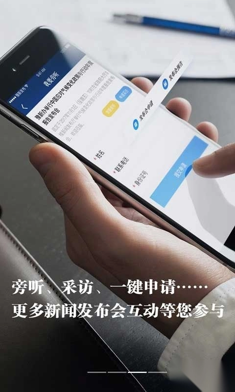 河南发布安卓版图4