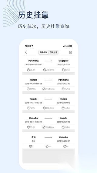 船讯网免费版图1
