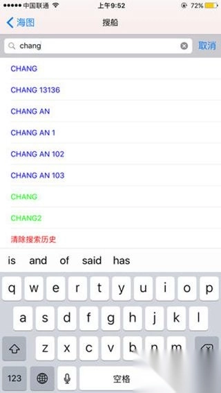 船讯网免费版图5