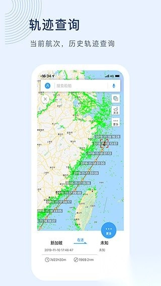 船讯网免费版图3
