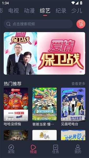 白狐影视最新版(1)