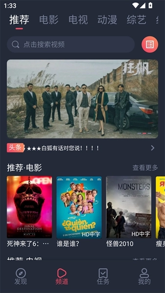 白狐影视最新版(2)