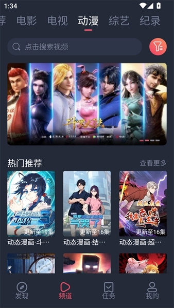 白狐影视最新版(3)