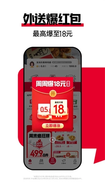 肯德基宅急送最新版-图1