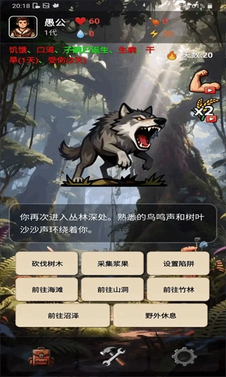 愚公海岛生存免广告2