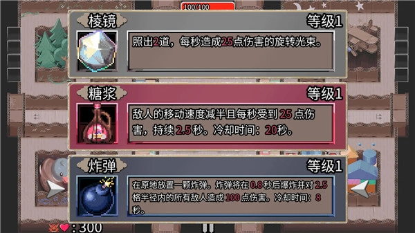 迷宫鼠MazeMice游戏下载