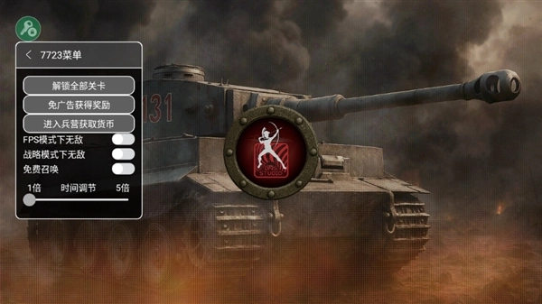 欧洲战场二战英雄安装下载