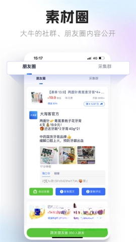 大淘客联盟图1