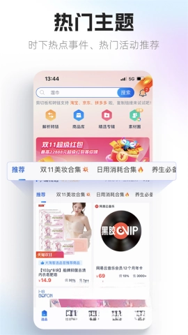 大淘客联盟图4