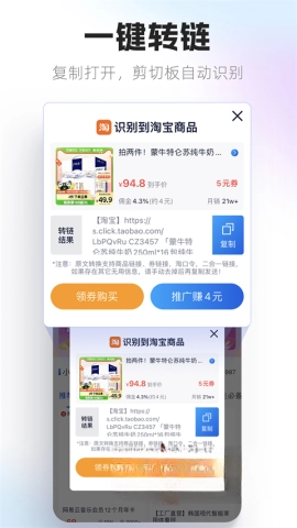 大淘客联盟图2