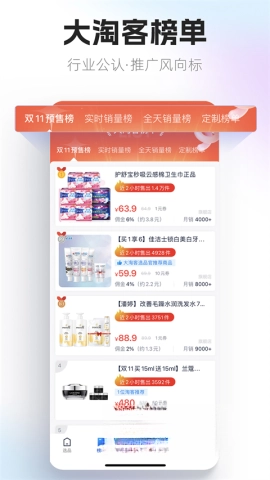 大淘客联盟图3