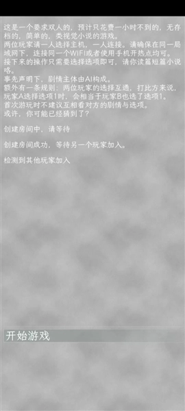 同构互择安卓版安装下载