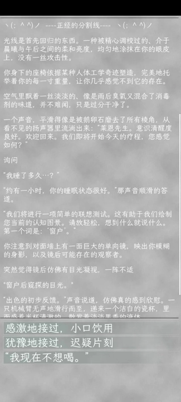 同构互择安卓版1