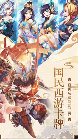 西游杀游戏手机版