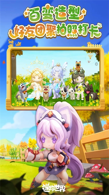 游戏专区
							                            迷你世界图1