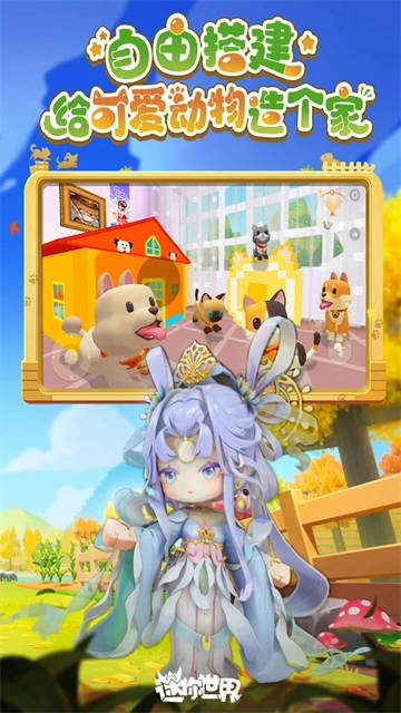 游戏专区
							                            迷你世界图2