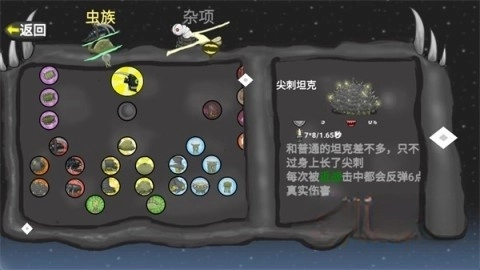 异虫女王游戏纯净版(1)