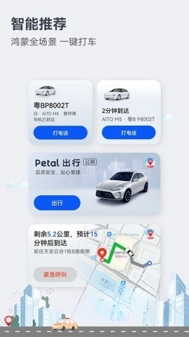 花瓣地图(PetalMaps)(1)
