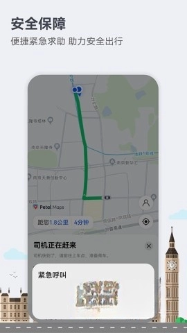 花瓣地图(PetalMaps)(4)