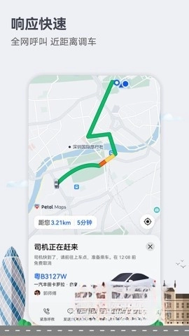 花瓣地图(PetalMaps)(2)