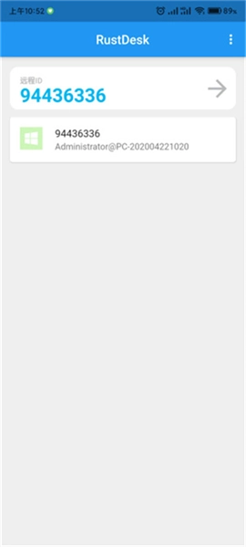 rustdesk安卓客户端