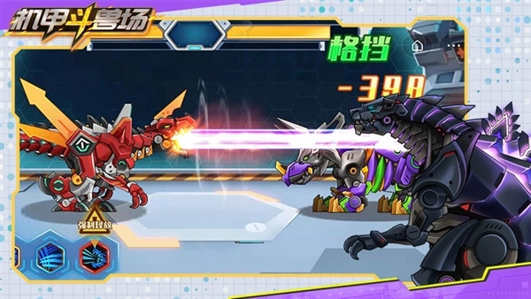 机甲斗兽场9999999亿万零件免广告(3)