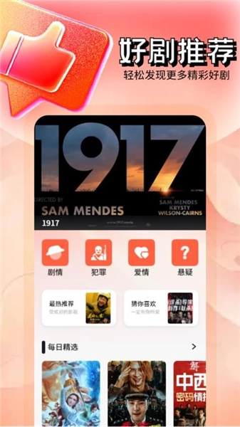 念心影视图3