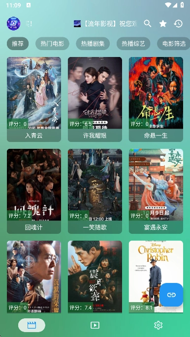 流年影视手机版(2)